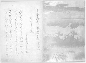 Kokin Waka Shu Poetry Anthology