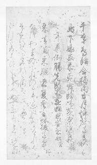 Segment of Wakan roei shu Poetry Anthology, With underpainting