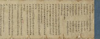 Volume 17 of the Heart of Medicine (Ishinpō), Other Skin Problems
