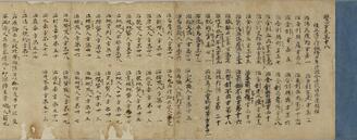 Volume 18 of the Heart of Medicine (Ishinpō), Burns, Lacerations, Sprains, Fractures, Dislocations, and Animal Bites