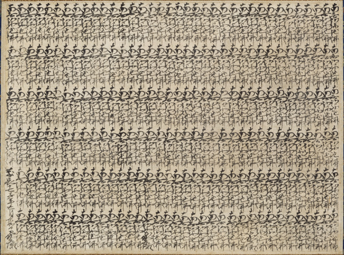 米3粒に徳川家康遺訓全文が書いてある芸術作品⭕非常に希少 勝海舟 徳川家康遺訓 | 古美術瀬戸