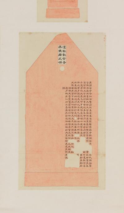 文房具 古銅 南瓜 水滴 大正十一年皇后陛下賜 文字在 ColBase
