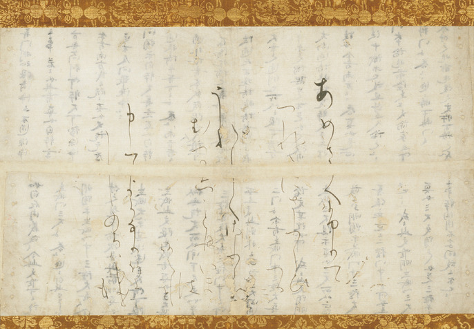 報恩院流相承 覚眼記『秘鈔伝授記』 報恩院流相承 覚眼記『秘鈔伝授記』 - 法藏館 おすすめ仏教書専門出版