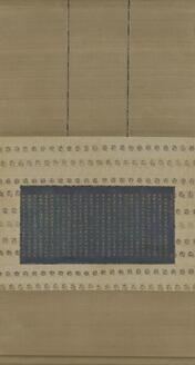 Part of the Encouraging Devotion Chapter of the Lotus Sutra