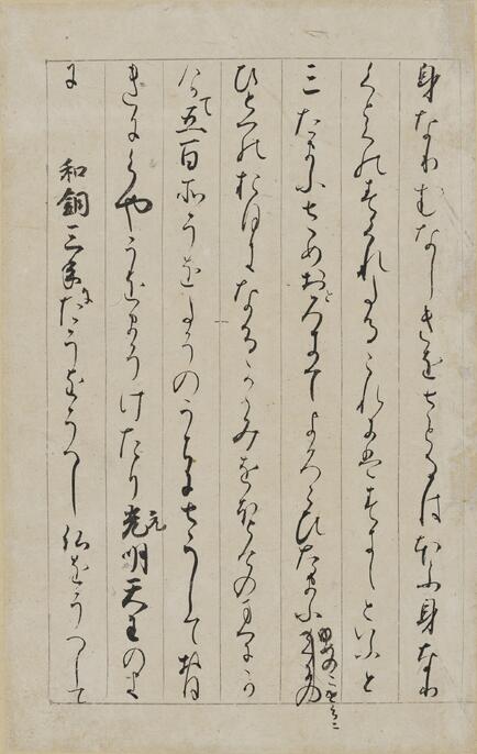 中古】三宝絵詞〈上〉 (1982年) (古典文庫〈64〉) 三宝絵詞 | - |本