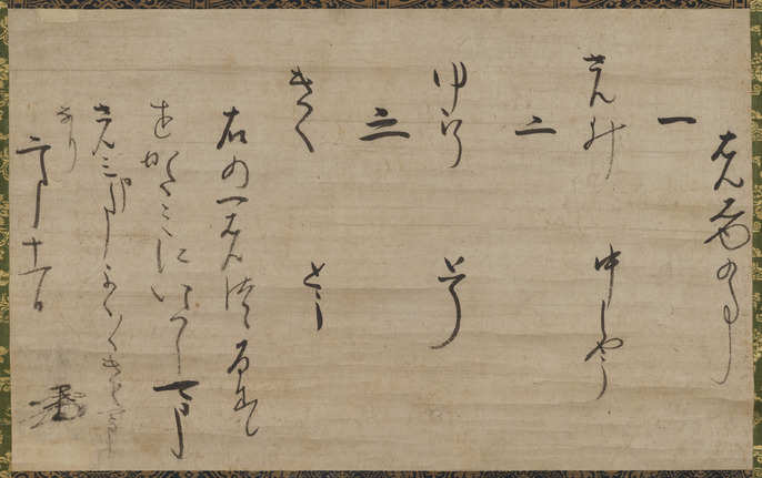 お値下げ中）真作/帝国博物館総長/九鬼隆一/書/布袋屋掛軸HI-262 ColBase