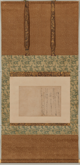 Part of a Bound Book of Anthologies (One of the Needle Fragments)