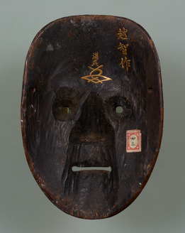 彫刻・オブジェ Wooden Noh Mask 彫刻・オブジェ Wooden Noh Mask 彫刻