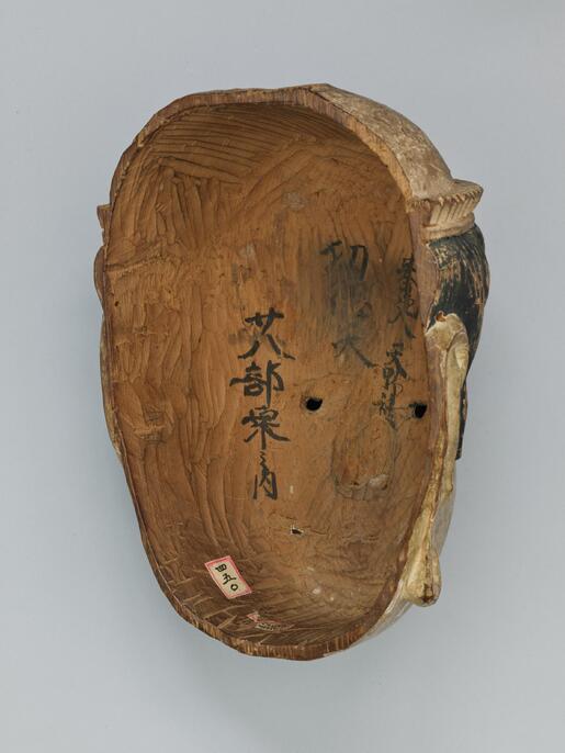 韓国 人間文化財 梁 世珠 先生作の面 ColBase