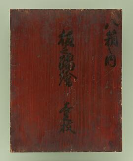 Fumie (Image to trample on): Madonna of the Immaculate Conception