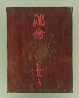 踏絵 キリスト像(エッケ・ホモ)