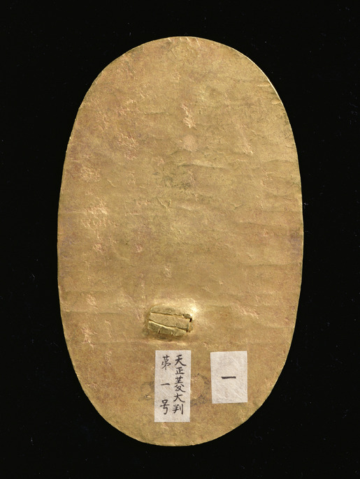 詳細不明　「天正菱大判金」　後藤祐徳墨書、鑑定書付　大判金　大判　重さ　１６７　g 天正菱大判金 後藤祐徳墨書 桐刻印 座印 極印 小判 鑑定書 詳細