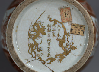加藤芳州 染付山水大壺共箱共布 無形文化財保持者 楼閣山水文人画 骨董古美術 ColBase