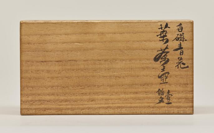 青木木米　九々鱗　漢詩文　壷　時代箱付　M　R4603B 九々鱗 青木木米 素焼/白泥 十六羅漢彩色 涼炉/瓶掛 P192｜骨董店