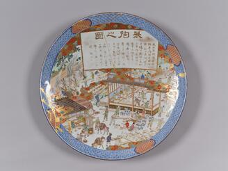 Large Dish with a Pottery-Making Scene