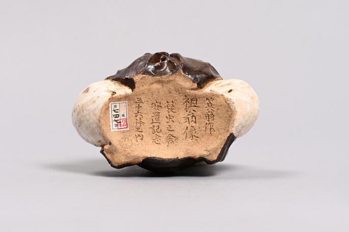 古い拓本　芭蕉翁？ 芭蕉翁生誕380年記念特別番組 前編 – スタッフブログ