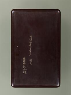 漆芸 盆 迦陵頻伽 蒔絵 飾り盆 木箱入 ColBase