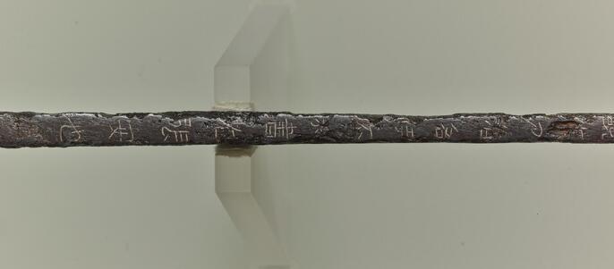 【 栔刀五百 青銅大型象嵌 】　37ｃｍ　骨董古玩 ColBase