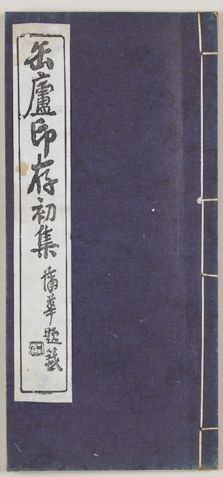 旧日本陸軍　蹄鉄型文鎮　２点 旧日本軍 昭和8年 陸軍記念日 記念品 蹄鉄型文鎮 - メルカリ