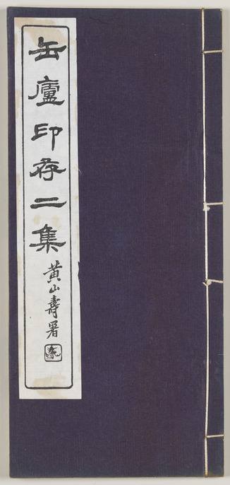 書藝界発行　複製　掛軸　呉昌碩胡盧詩書　共箱　N　5205A 書藝界発行 複製 掛軸 呉昌碩胡盧詩書 共箱 N 5205A - メルカリ