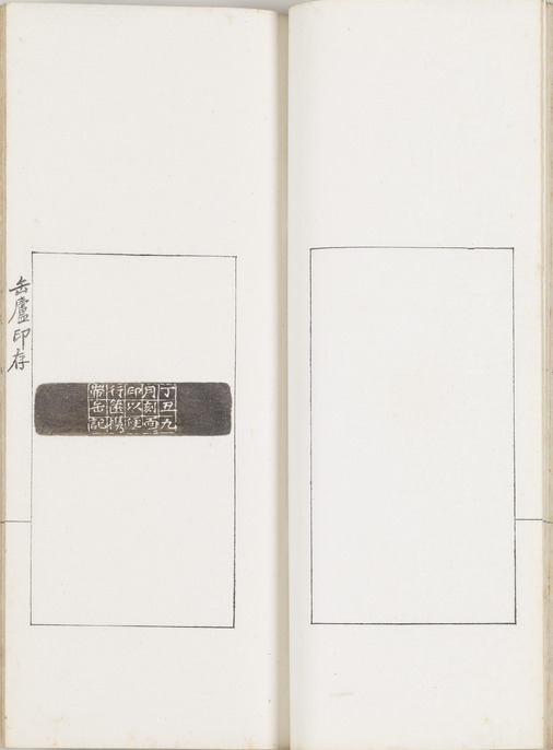 呉昌碩 缶盧印存（ふろいんそん）書学院 131010_470350486878251812629_9 アート・デザイン・音楽