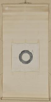 下野国日光常行堂硯銘拓本