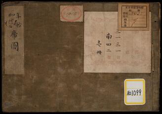 Ceremonial gathering in the new year