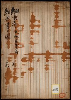 細長・大塚嘉樹云細長之事・細長筥之図《細長考・大塚嘉樹考附・細長筥之図》