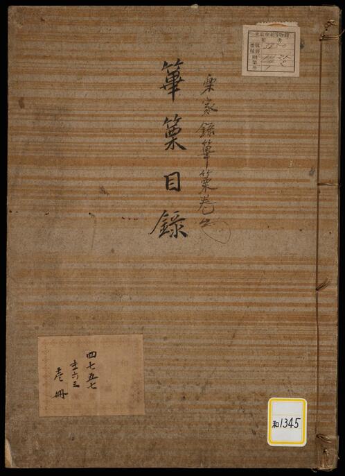 専用　紀元前　古代エジプト　涙壺　タサオサ　高さ13㎝ 東S8-0401☆2F ColBase