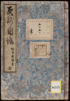 Illustrated Catalogue of Chintzes