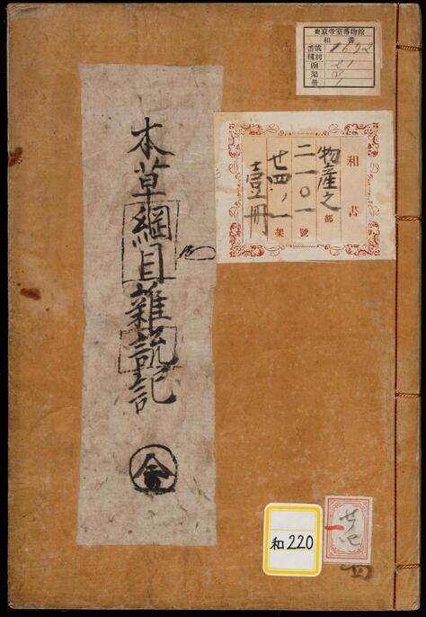 中国古美術　北京市文物管理局革命委員会封　名家書卷　卷封箱　旧蔵し　未拆封　絵巻 中国古美術 北京市文物管理局革命委員会封 名家書卷 卷封