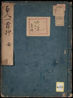 One Hundred Poems by One Hundred Poets