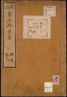 Catalogue of Plants with Spotty Leaves