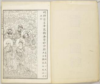 Illustrated Catalogue of Chinese Calligraphy, Paintings and Stationery from the Shozanrindo Collection