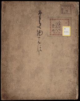 《たき物さほう》