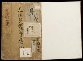 Chiribukuro (ancient encyclopedia)