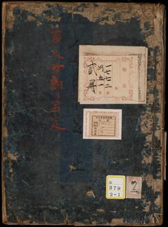 Evaluation of one hundred courtesans