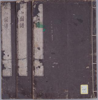 Illustrated Catalogue of Famous Mountains