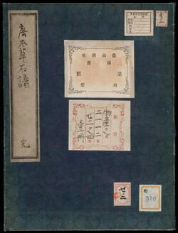 Catalogue of Minerals