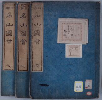 Illustrated Book of Famous Mountains in Japan