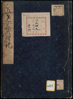 《島めくりの記》