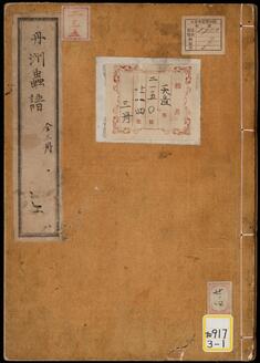 Tanshu's Natural History Albums of Insects