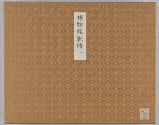 The Museum's Album of Beasts