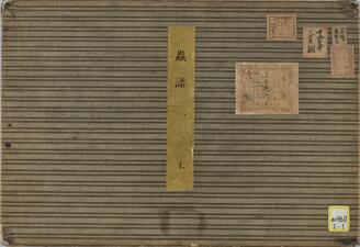 Catalogue of Insects