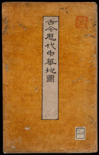 Historical Map of China by Nagakubo Sekisui