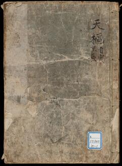 Illustrated Book of Famous Places of Edo