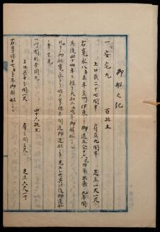 御船之記(安宅丸)・葵御紋事