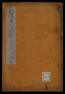 義経軍歌郷寧先生自分聞書