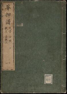 Catalogue of Monograms