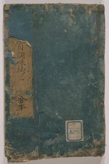 Restaurant Food Seasoning by Category